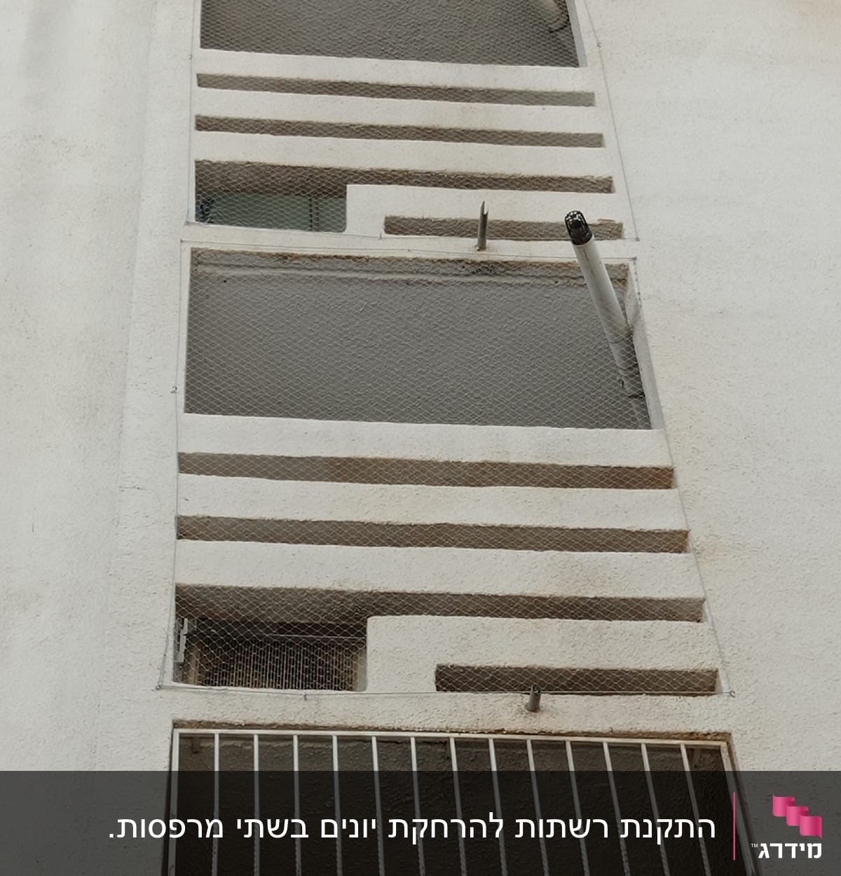 רשתות מתכת מותקנות על מרפסות למניעת כניסת יונים